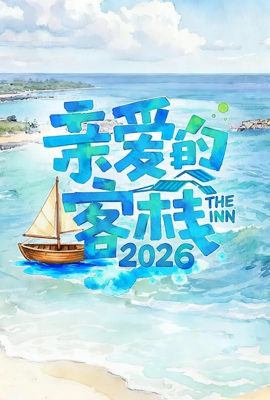 黑客破解家庭网络摄像头偷拍年轻小夫妻洗完澡在杂乱的的沙发床上六九做爱 - 妻子的秘密