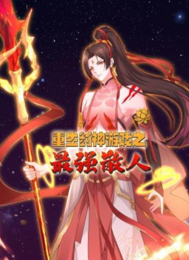 輸掉遊戲的大奶妹被迫營業！ - 妻子的秘密