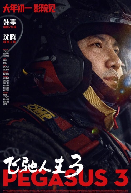 潇洒走一回 - 妻子的秘密
