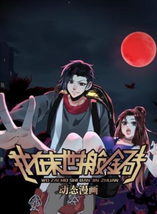 圣女之血-BRAVE-1第3话 - 妻子的秘密
