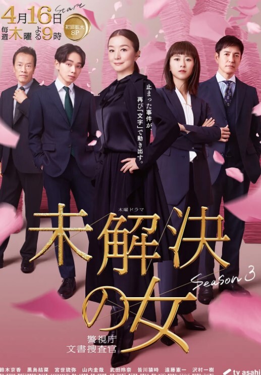 烈日来吃一个公鸡解渴. - 妻子的秘密